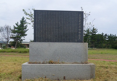 동학농민혁명 포고문 표지석