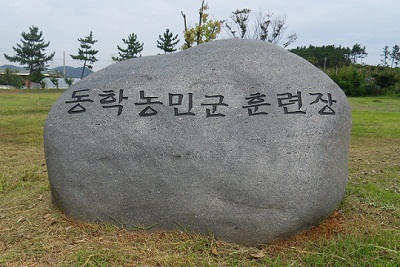 동학농민군 훈련장 표지석