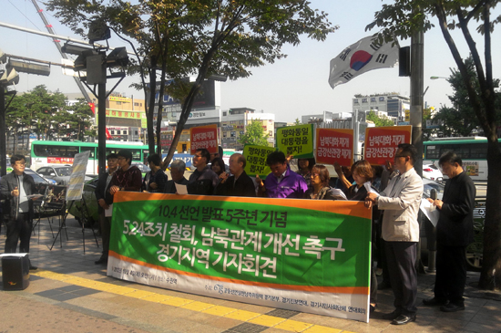 6.15경기본부는 10.4선언 발표 5주년을 기념하여 10월 4일 오전 11시 수원역 광장에서 기자회견을 진행했다   ⓒ 615경기본부