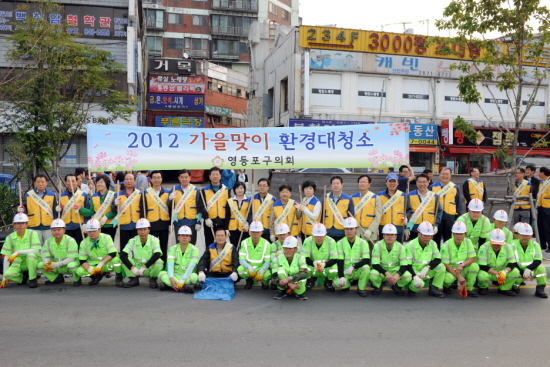 함께한 구의원, 의회사무국 직원, 환경미화원 