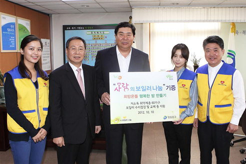 사랑의 보일러 나눔 기증식