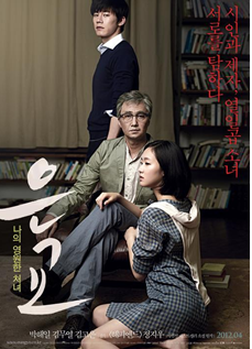 개막 초청작 <은교>