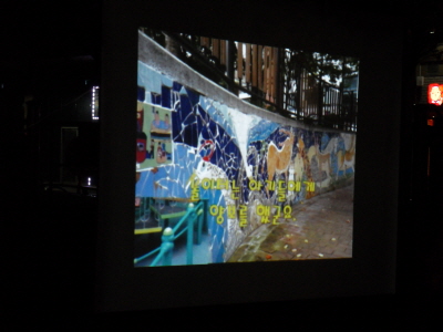 주민이 주인공, 영상 시사회