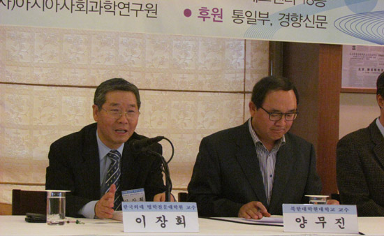 발제 및 토론이 진행되고 있다.   한국외대 법학전문대학원 이장희 교수,  북한대학원대학교 양무진 교수       ⓒ 김아름내
