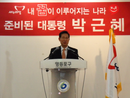 새누리당 박선규 영등포(갑) 위원장