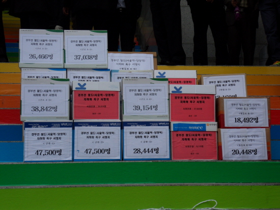 각 대선캠프에 전달된 서명지함