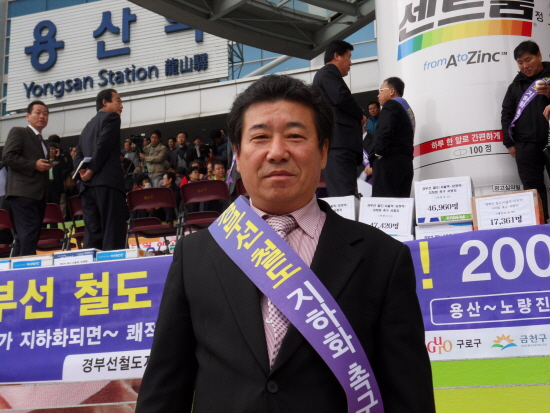 경부선철도 지하화 영등포구 조병찬 추진위원장