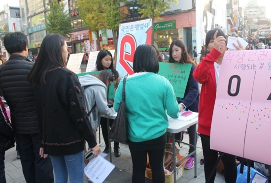 서울특별시 교육청 학생참여단 인권현황조사