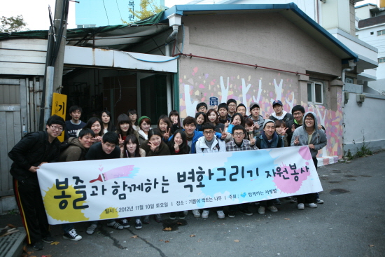  대학생 자원종사자 연합 ‘봉즐’이 