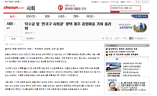 조선일보 해당 기사 이미지 캡쳐      &copy; 편집부