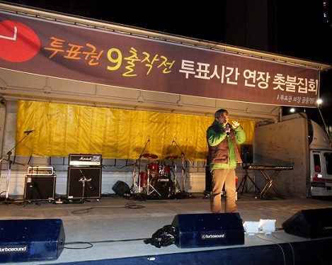  이태호 '투표권보장 공동행동' 대표