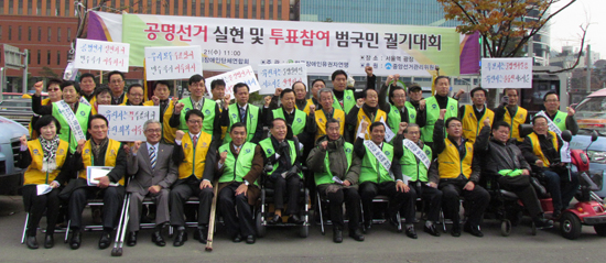 공명선거 촉구 및 투표참여 범국민 결의대회 관계자들     &copy; 김아름내