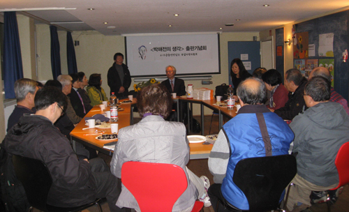 지난 10월 24일  6.15공동선언실천유럽위원회가 이날 오후 독일 보쿰에서 <박해전의 생각> 저자를 초청해 출판기념회를 열고 있다. &copy;인병문 기자