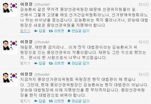 이정렬 부장판사 트위터 해당글 캡쳐      &copy; 추광규 