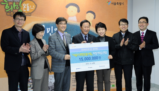 (주)비츠로시스로부터 지정기탁금 전달 받고 포츠를 취한 참석 내빈들