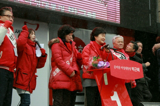 실천하는 약속대통령이 되겠다고 밝히는 새누당 박근혜 후보