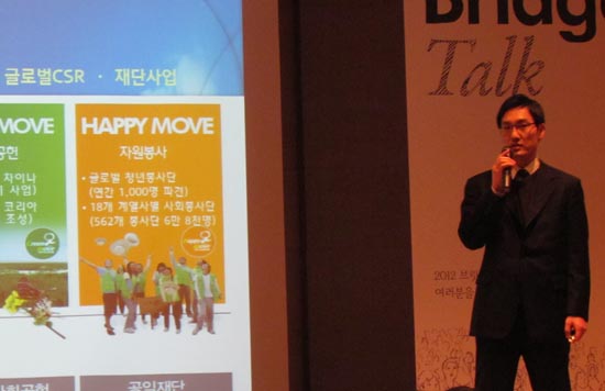 현대자동차 사회기업담당 최재호 과장    &copy;  김아름내