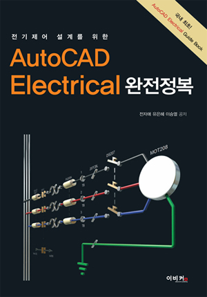  저자 전자애, 유은혜, 이승열 / 쪽수 480쪽 / 가격 38,000원