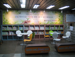  금호역 북카페 모습