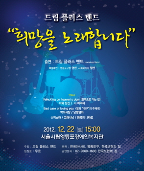 드림 콘서트 포스터