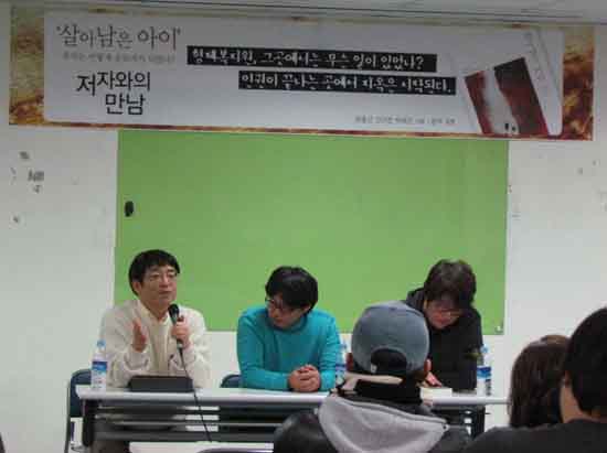 고은태 엠네스티 집행위원, 한종선 저자, 변영주 영화감독  &copy; 김아름내   