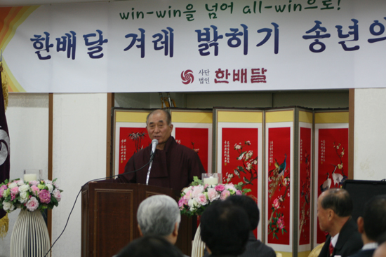 <사>한배달 등 민족단체연합의 송년회 &copy; 조응태