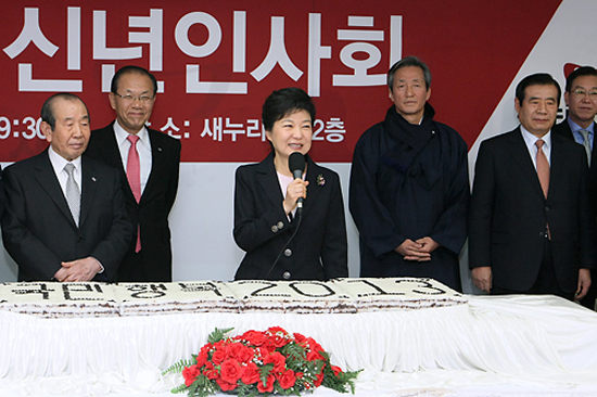 1일 오전 박근혜 대통령 당선인 및 새누리당 황우여 대표최고위원, 주요당직자들은 당사 2층 강당에서 열린 2013 신년인사회에 참석하여 2013년 한해의 포부를 다짐하였다. / 2013. 01. 01 누리TV    