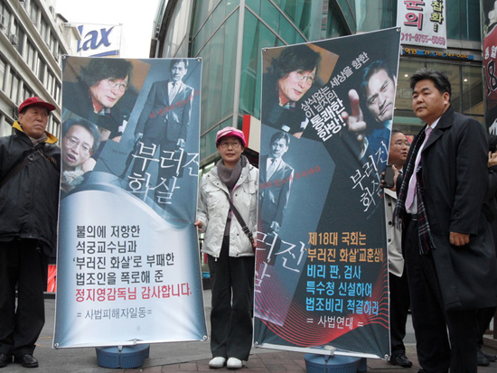 ▲ 사법정의국민연대는 지난해 초 영화 '부러진화살' 개봉과 관련 정지영 감독에게 감사를 표한바 있다. 가운데가 조관순 사법연대 조관순 집행위원장. 우측은 김원열 공동대표    &copy; 추광규 