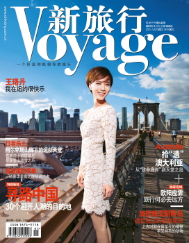 신여행 1월호 표지