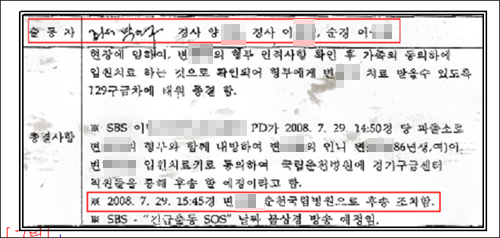 ▶지구대 호송기록 