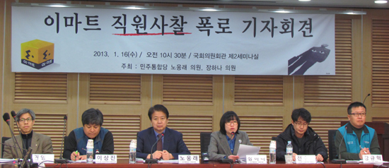 ▲  권영국 민주사회를 위한 변호사 모임 노동위원장,  이상진 민주노총 비상대책위원회 집행위원장, 민주통합당 노웅래 의원, 장하나 의원, 전수찬 이마트 노동조합위원장, 강규혁 서비스연맹 위원장 &copy; 김아름내