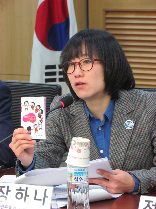 ▲  민주노총 노동자 권리 안내수첩을 든 민주통합당 장하나 의원  &copy; 김아름내