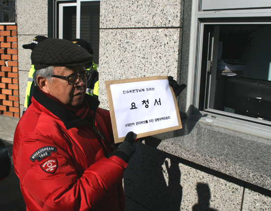   인수위원장에게 면담을 요청하는 요청서를 들고있는 장애인정보문화누리 안세준 고문  &copy; 김아름내 