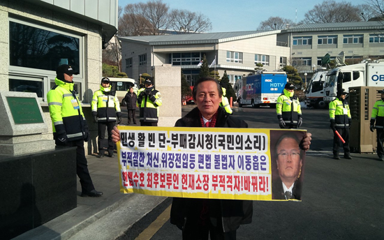 ▲18일 헌법재판소 등을 돌면서 이동흡 후보자의 사퇴를 촉구하고 있는 활빈단 홍정식 대표      &copy; 활빈단 제공