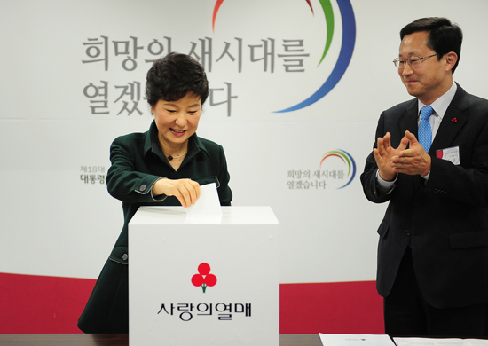 ▲ 박근혜 대통령 당선인이 23일 오후 서울 삼청동 인수위에서 사회복지공동모금회에 성금을 전달하고 있다.     &copy; 대통령직 인수위원회