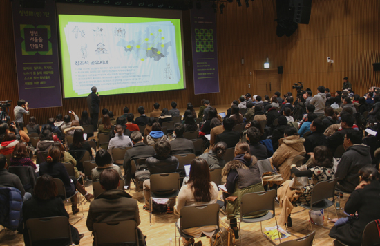 ▲ 「청년연석회의:청년, 서울을 만들다」에 참석하여 청년 및 관계자들  &copy; 김아름내