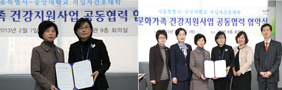 서울시-중앙대 적십자간호대학 업무협약 체결