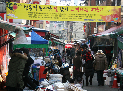 강남 전통시장인 영동시장