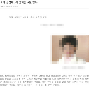 ▲  해당 기사 이미지 캡쳐 