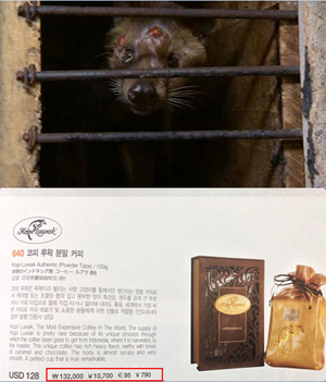 ▲(상) 가디언지가 보도한 학대 받고 있는 사향고양이 이미지 (하)는 대한항공이 기내에서 판매하고 있는 루왁커피 이미지       © 동사협 제공 