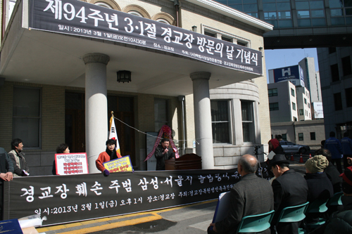 ▲3.1 절  기념행사와, 규탄철거대회가 1,2부 순서를 나누어 진행되었다.     ⓒ 김아름내