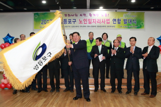 조길형 구청장이 발대식을 알리는 구기를 힘차게 흔들고 있다