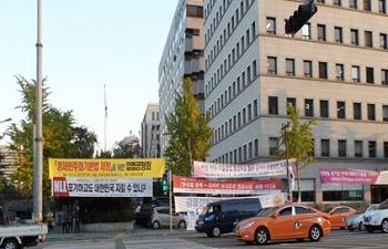 국회 앞에 설치된 ‘국회 전용 현수막 지정 게시대’ 