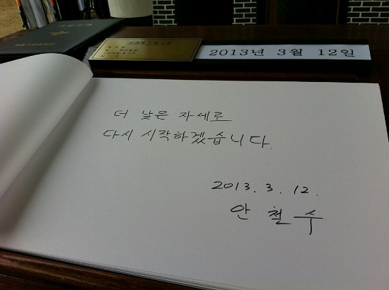 방명록에 서명한 