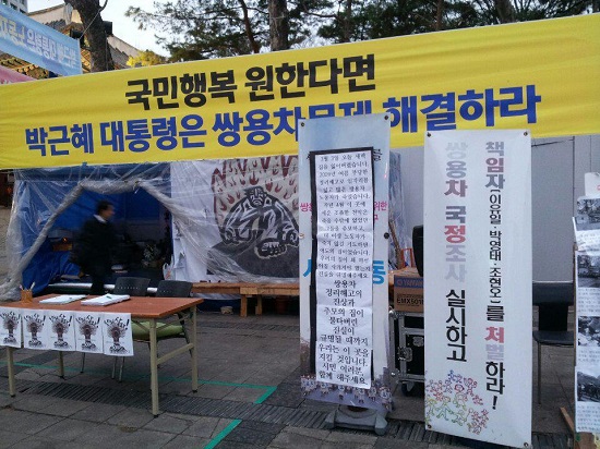 방화 이후 다시 지어진 대한문앞 농성장 