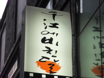 어둠이 내리면서 켜진 '천강에 비친 달'