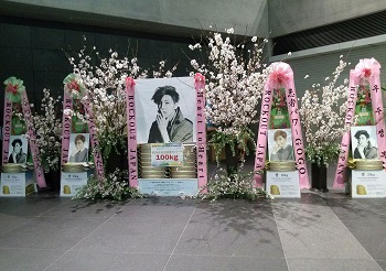 노민우 일본 동경 팬미팅 응원 드리미 쌀화환