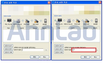 (왼쪽)정상, (오른쪽)가짜 공인인증서)
