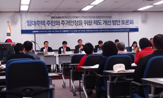 11일 열린 임대주택 주민의 주거안정을 위한 제도 개선 방안 토론회