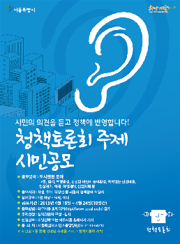 정책토론회 주제 홍보물 시안